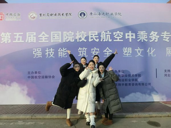 开云平台官网操作说明空中乘务专业代表