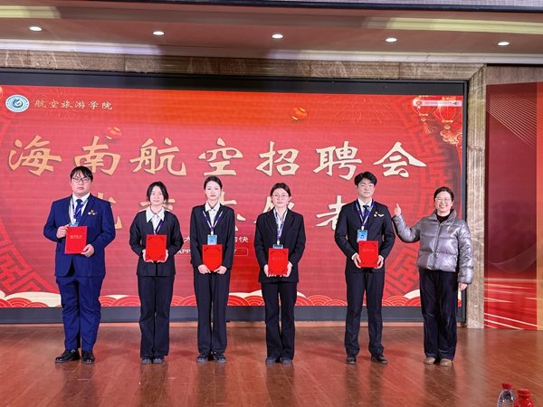 既淋漓尽致展现了航旅学子的青春活力