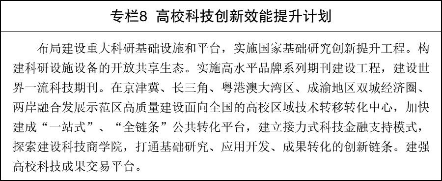 根据《中华人民共和国国民经济和社会发